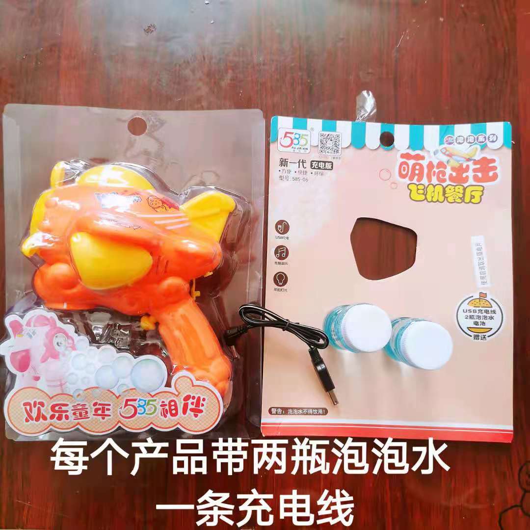 항공기 버블건 [충전식 모델]