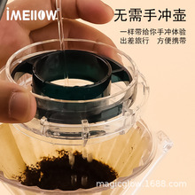 cafemasy 手冲咖啡滤滴花洒盘过滤器配件懒人滴漏式DRIP SHOWER