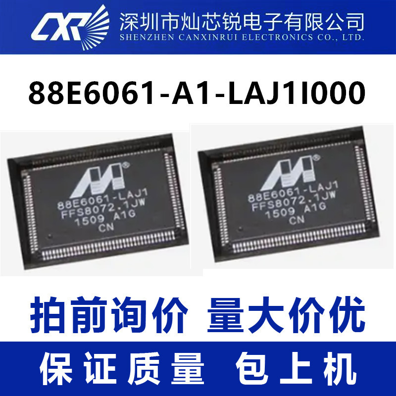 Интегральная схема 88E6061-A1-LAJ1I000