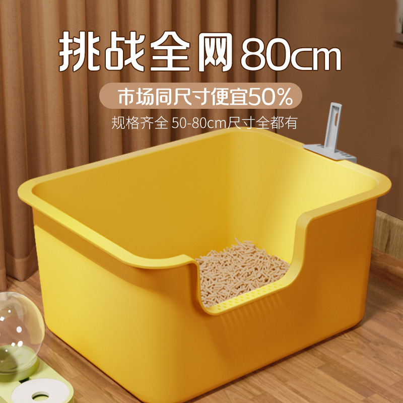 猫砂盆特大号全開放式半閉鎖トイレ高防外スプラッシュ特巨大糞盆メイン猫砂盆|undefined