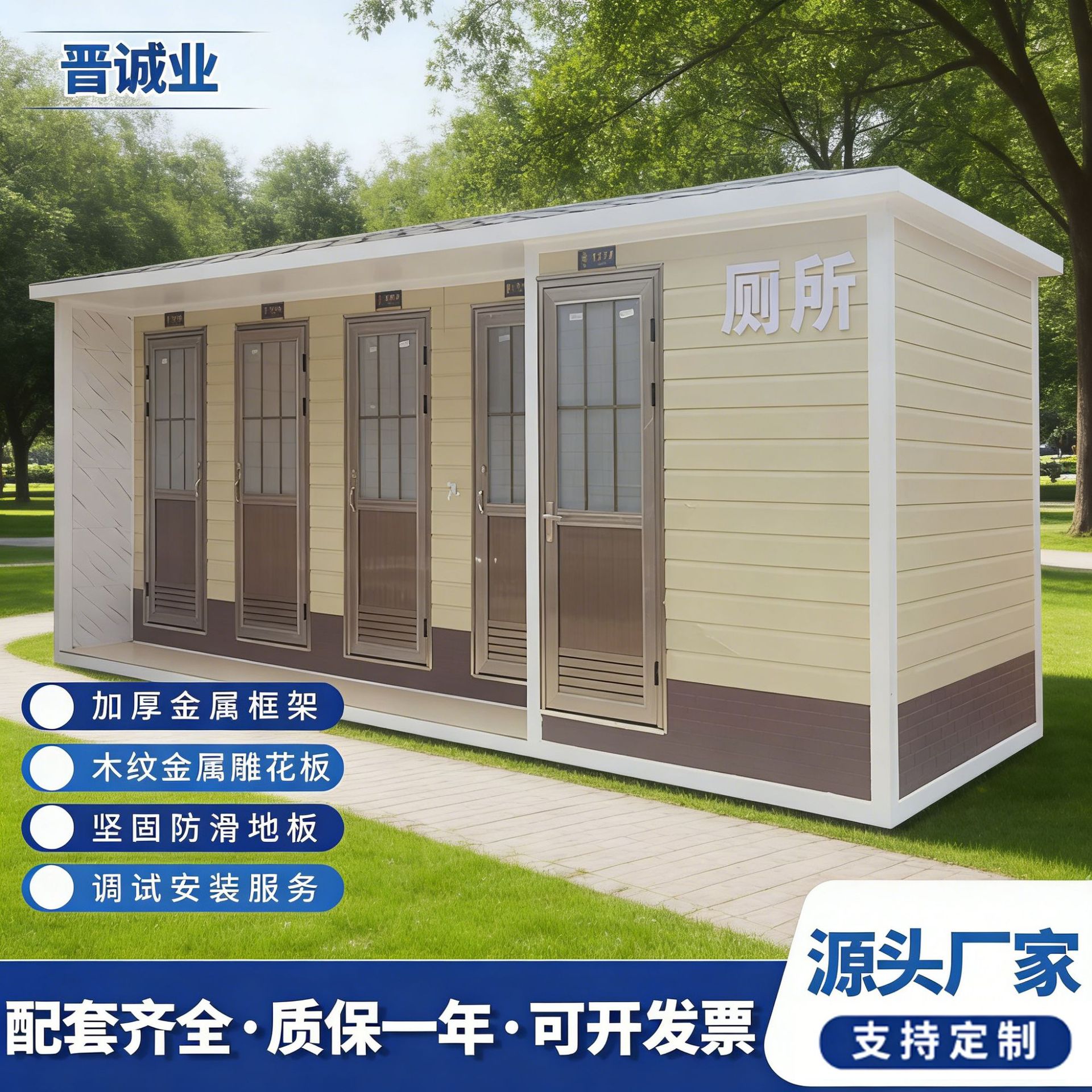 环保移动厕所厂家 小区景区公园公用多人洗手间环卫厕所移动公厕