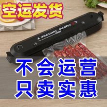 保鲜封口机原装家用进口全自动食品包装真空封口一体机塑封机食品