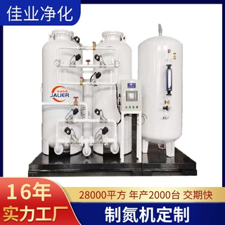 制氮机定制 99-99.999纯度激光切割煤炭开采高纯小型食品氮气机