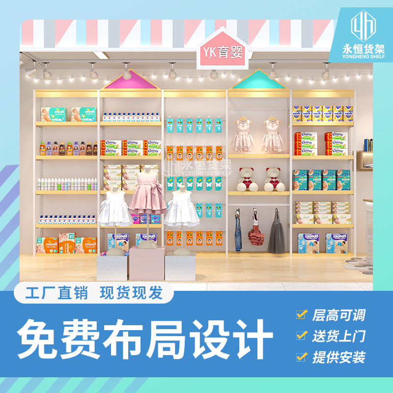 母婴店货架展示柜中岛双面商超钢木组合奶粉尿布童装孕婴展柜
