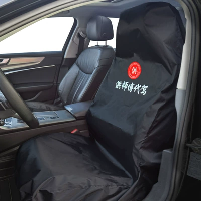 Seat cushion, seat cover — Didi car repair protection