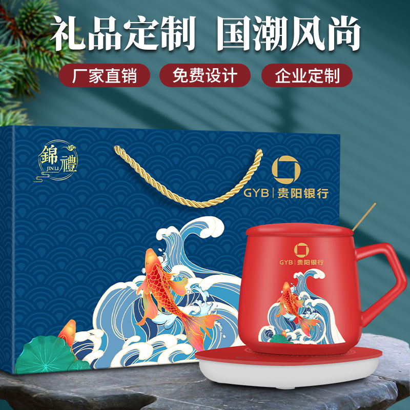 55 degree constant temperature cup ceramic cup national trend annual meeting gift heated coaster warm cup souvenir set custom logo
