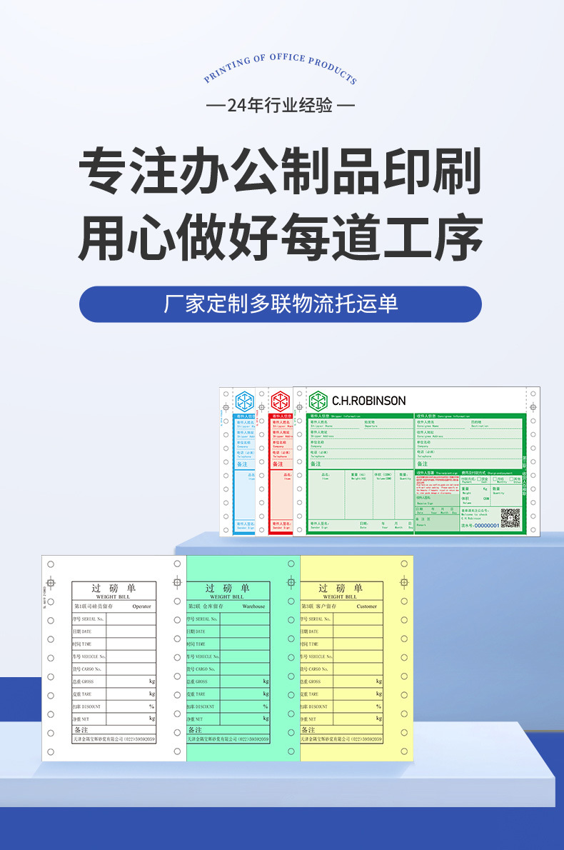 详情-宏祥印刷-5_03