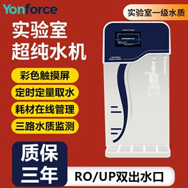 其他实验仪器;高纯水制取;水质分析仪