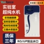 定制超薄质保水质纯水机