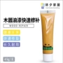 修复修补家具大包修补膏