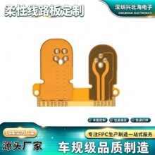双面FPC柔性电路板智能手环戒指心率血氧PPG心率传感器连接线软板