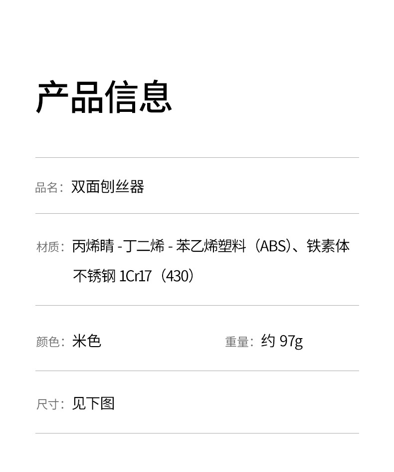 FaSoLa 不锈钢切菜器 一件装 土豆切丝器 多功能双面刨丝器