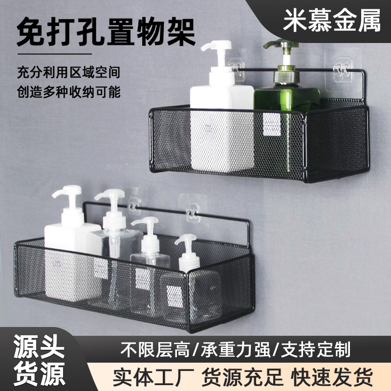 No-Drill Storage Rack for Student Dormitory Bedside, Study Room, Bedroom, Bathroom Wall-Mounted Rack, Bathroom Kitchen Hanging Basket Storage