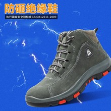 絕緣鞋6kv透氣防砸油耐酸鹼鋼包頭男舒適安全防護高壓絕緣電工鞋