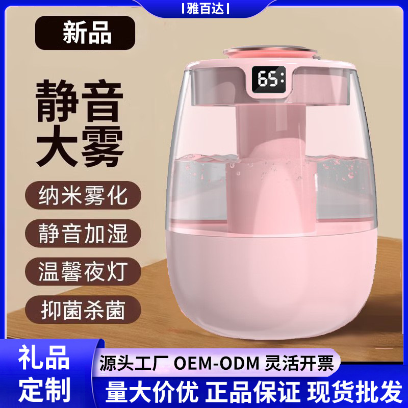 新型空気加湿器家庭用大容量寝室静音クロスボーダー卸売usbナイトライトデスクトップ|undefined