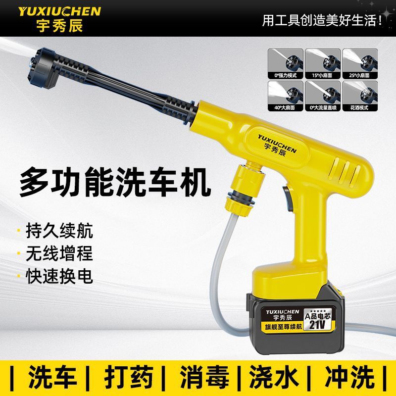 无线洗车水枪家用洗车高压水枪洗车神器大功率高压洗车机浇花打药