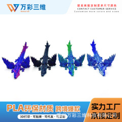 3D プリントクリスタルフライングドラゴン多関節可動翼フィギュアおもちゃクリエイティブフィギュアおもちゃクリスタルドラゴン