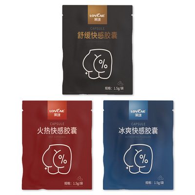 AWK黑魂快感潮丸冰爽火热舒缓胶囊1粒装阴肛双用女用情趣快感液