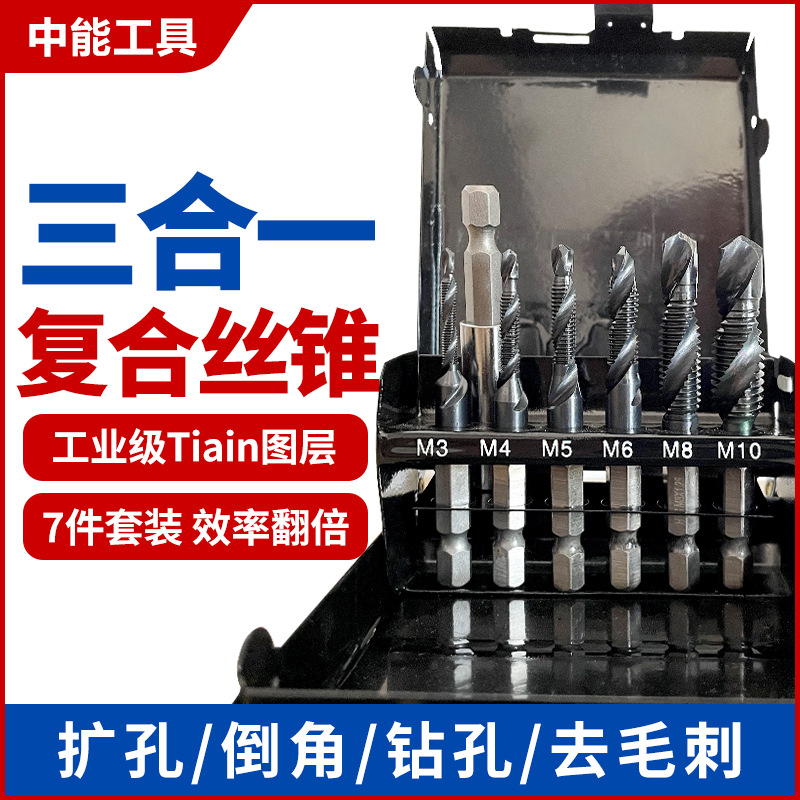 7件套铁盒装氮化钛铝涂层复合丝锥M35含钴不锈钢专用涂层丝锥组合
