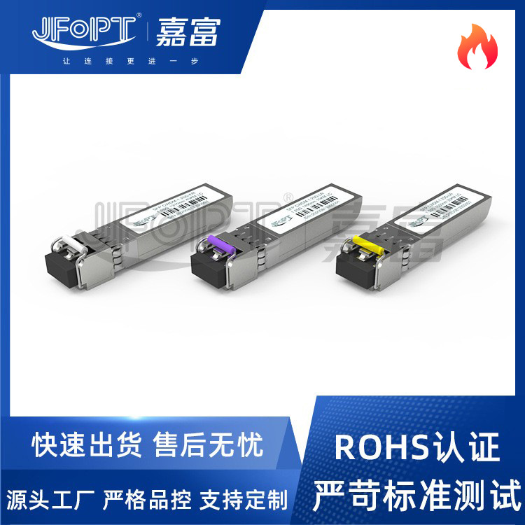 Factory Direct Sfp Gigabit Optical Module 40Km Sfp Cwdm Dwdm Wdm Fiber Optic Transceiver 80Km