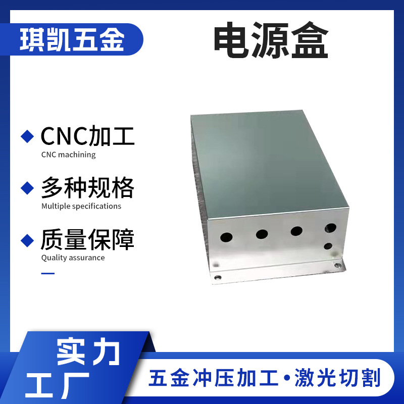 工厂直供铝合金 电源盒铝型材CNC加工铝合金仪表仪器外壳