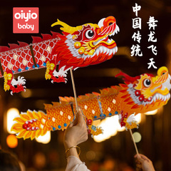 Lunar New Year celebration handheld traditional Chinese lantern children's dragon dance DIY craft kit handheld glowing New Year decoration