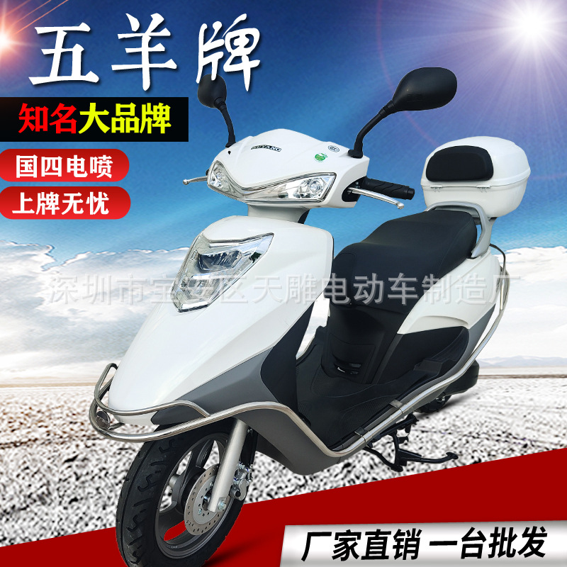 Nuevo pedale de combustible genuino de 110CC de Wuyang, ahorro de combustible para hombres y mujeres, inyección eléctrica de cuatro países.