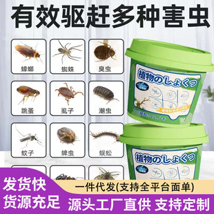 Insect Repellent and Mosquito Repellent Artifact Indoor Household Gel Box Fly and Cockroach Killer Citronella Anti-Mosquito Medicine Bedroom