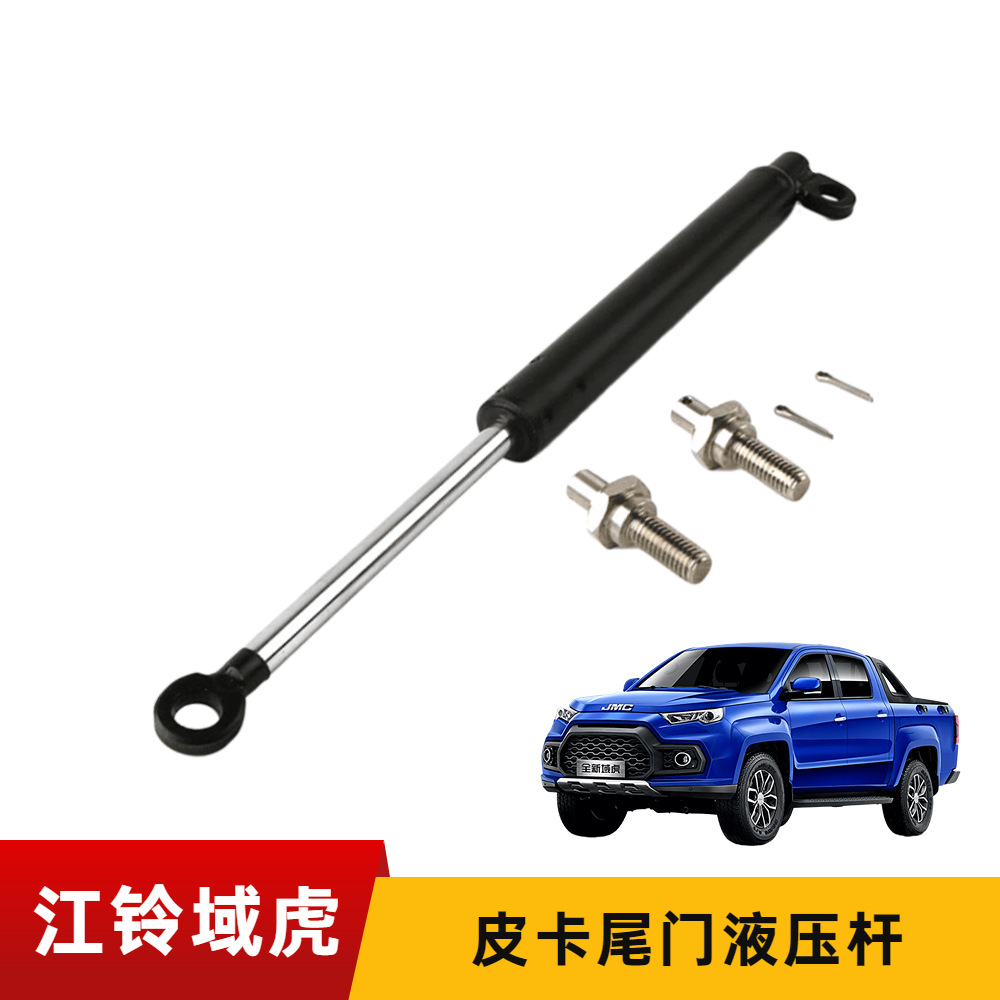 江铃域虎5皮卡尾门液压杆 域虎357改装缓降缓冲杆