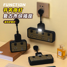 木纹转换器多功能插座带USB小夜灯家用宿舍办公一转多用转换插头