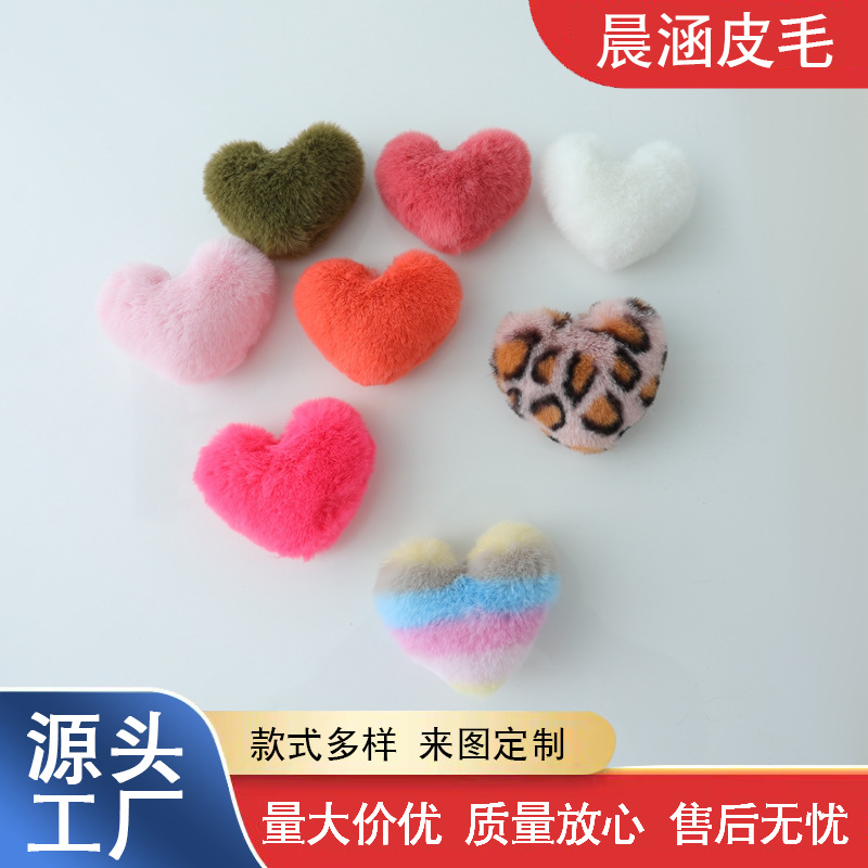 厂家批发小桃心形包包服饰配件饰品手工仿兔毛球爱心毛球人造毛绒