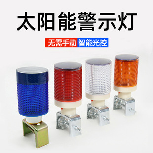 Solar Warning Light Road Construction Obstacle Tower Crane Signal Light Roadblock Fishing Boat Outdoor Strobe Light
