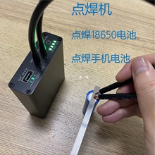 便携点焊机 18650点焊机 锂电池点焊机 充电宝点焊机手机电池点焊