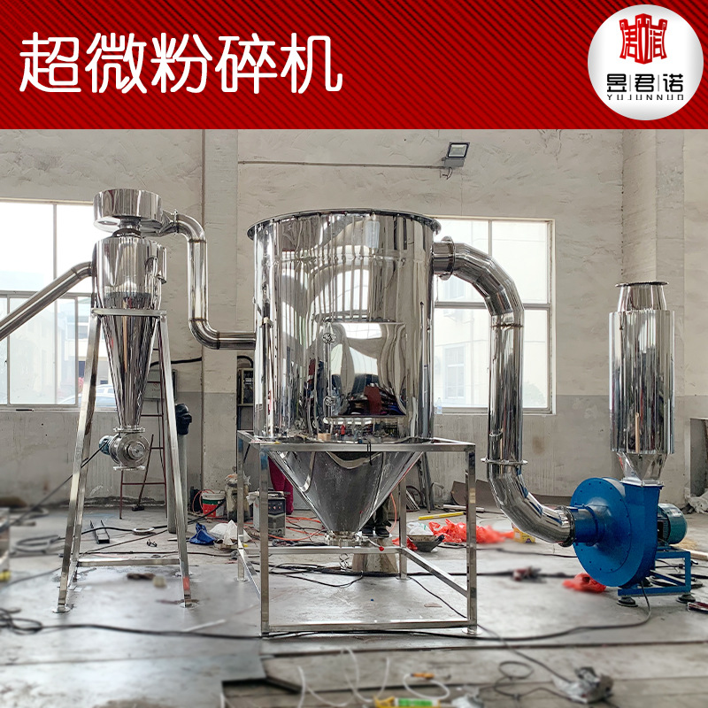 黄秋葵超微粉碎机 多功能脉冲除尘磨粉机 实验室超微粉碎机工业用