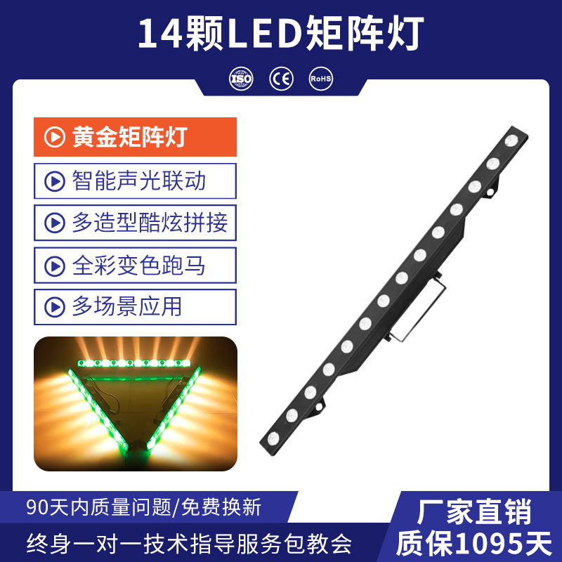 14 luces de matriz LED