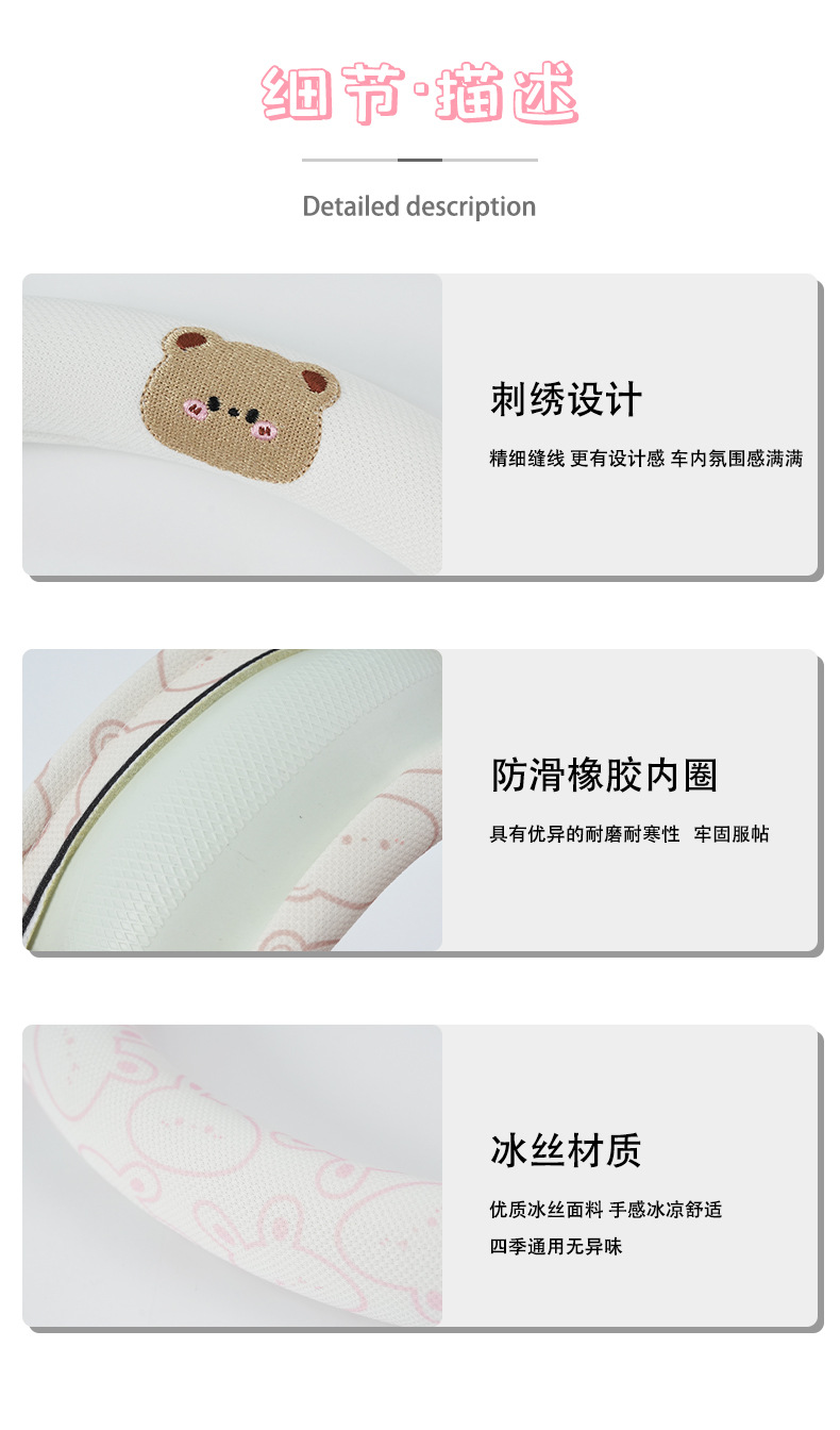 Car Steering Wheel Cover Cartoon Cute Bear and Rabbit Car Handle Cover Non-Slip and Comfortable Four-Season Universal Car Steering Wheel Cover