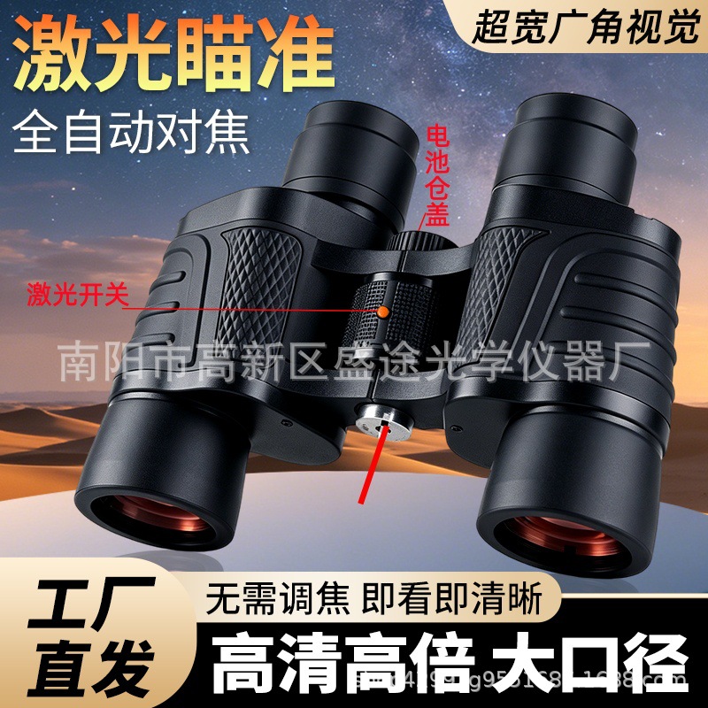 Telescopio de enfoque automático inteligente, binoculares de alta potencia y ultra-definido, visión nocturna tenue, campamento al aire libre para adultos image 1