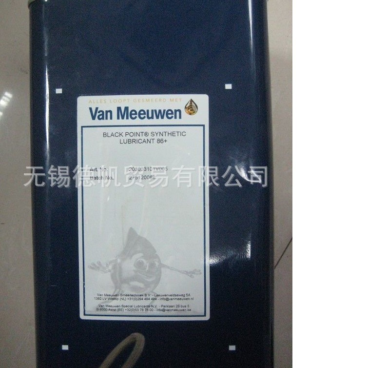 Van Meeuwen Black Point 合成润滑油