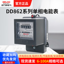 ������20A�Cеʽ늱� DD862������ܱ�100A���û��6A����ʽ40A