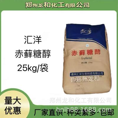 sale Erythritol Baking solid Drinks Discount Food grade Sweeteners Erythritol