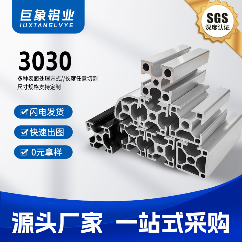 定制工业铝型材3030欧标1.5厚方管流水线工作台设备框架铝材加工
