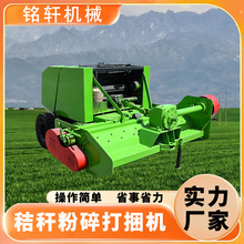 秸秆打捆机捆草农用玉米粉碎捡拾圆捆方捆打包一体机牧草黄青储机