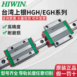 HGH25CA方形滑块台湾上银直线导轨滑轨HGH/EGH/HA/SA自动化配件