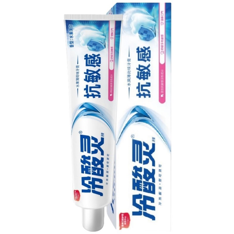 冷酸灵牙膏抗敏感刷牙减轻牙龈问题护龈清新舒爽多功效可选择严选|undefined