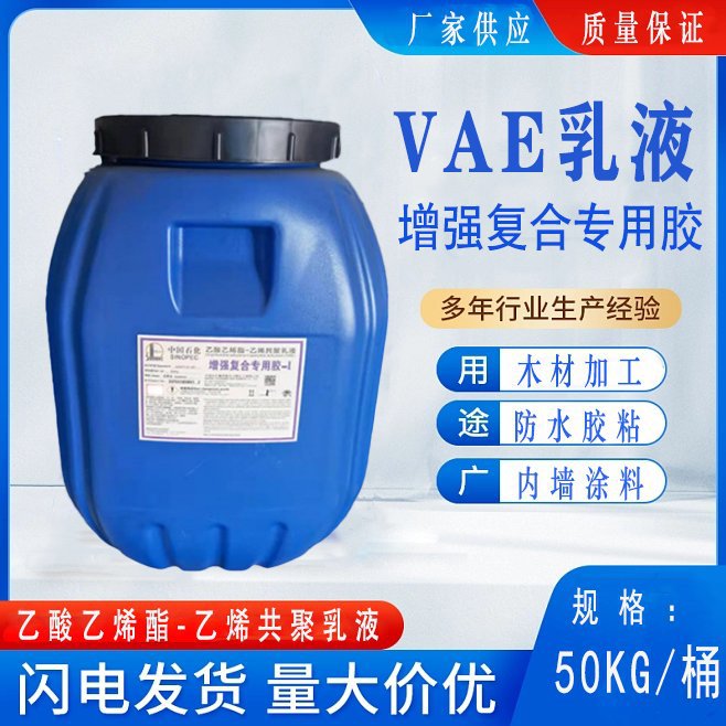 直销厂家川维增强复合专用胶I CWFH-I 薄膜纸品胶黏剂CWFH-II川维