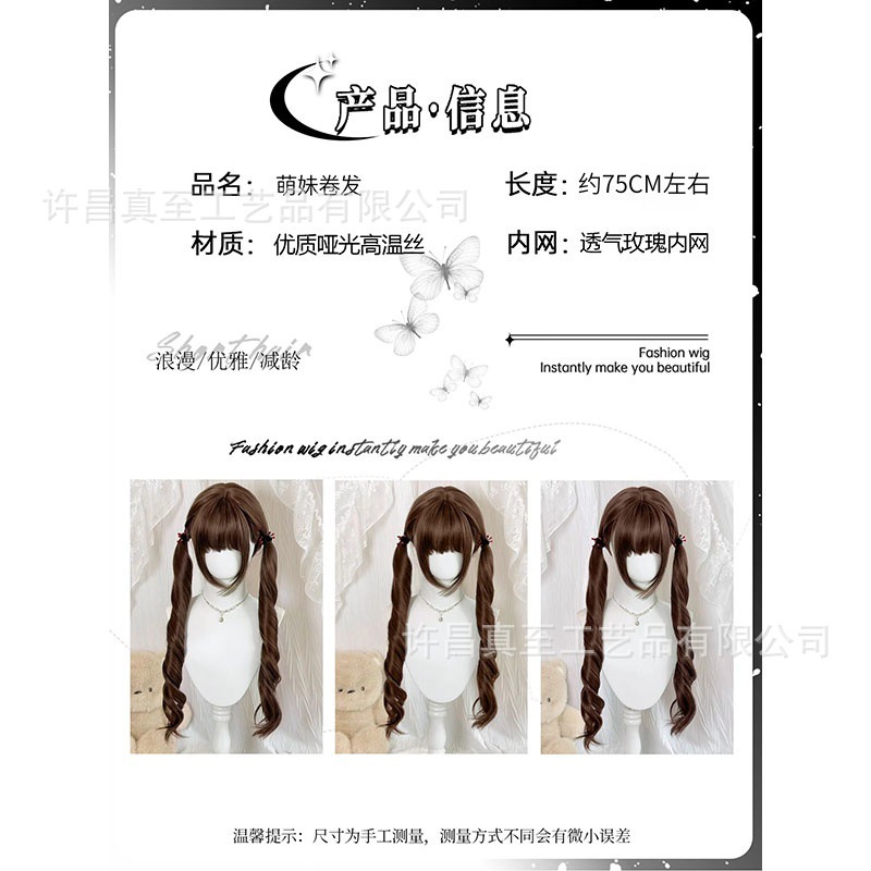 【扎好发出】双马尾假发女罗马卷75cm日系lolita长卷发jk全头套式|undefined