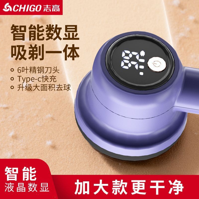 毛球修剪器电动除毛器毛衣清理多档位数显智能打球器便携除毛神器