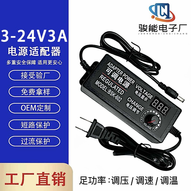 3-24V3A Adjustable Power Adapter with Display, Dimmable, for Water Pump Motor, Cannon Machine, Blower, 72W High Power
