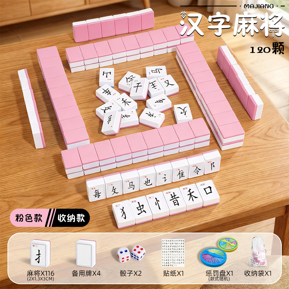 Juego de Mahjong de Caracteres Chinos de Plástico para Estudiantes de Primaria