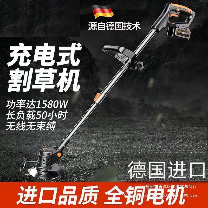 德国进口电动割草机家用除草机充电式机农用锂电多功能打草机